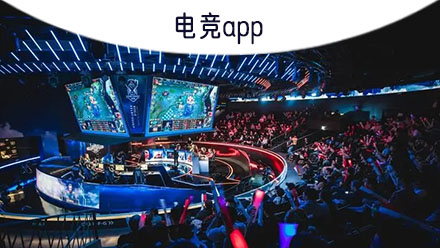 爱游戏电竞（AYX eSports）｜华语电竞赛事与竞技平台